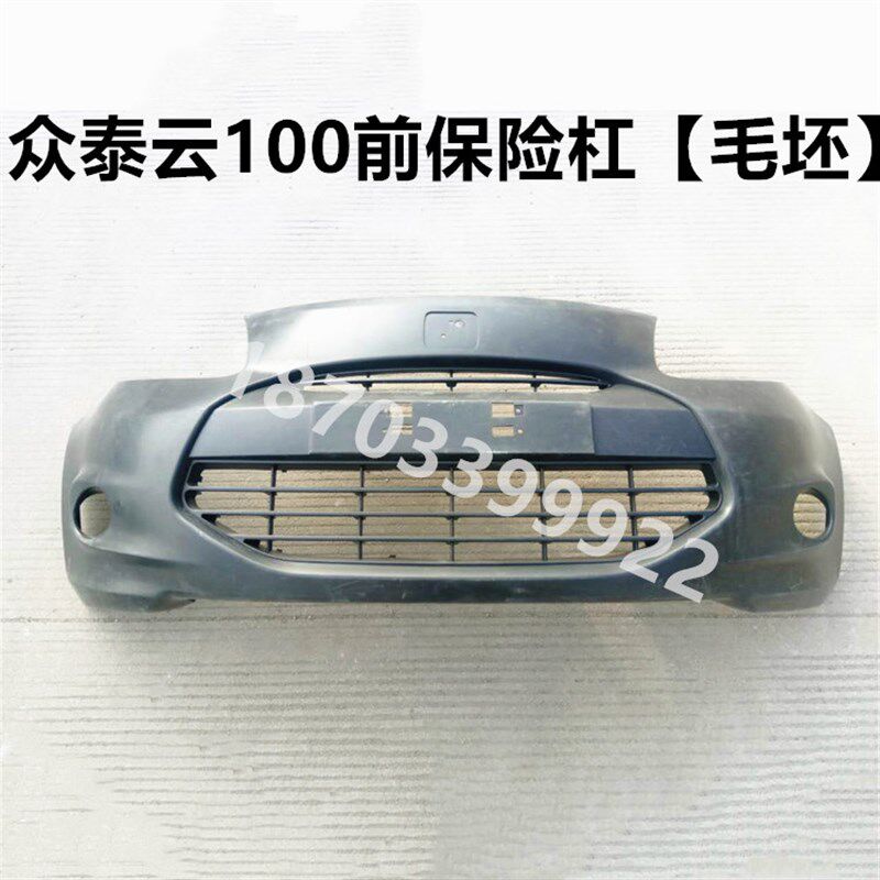 适用于众险Z100云100s电动汽轿车前后保险前脸后前杠后前保泰杠