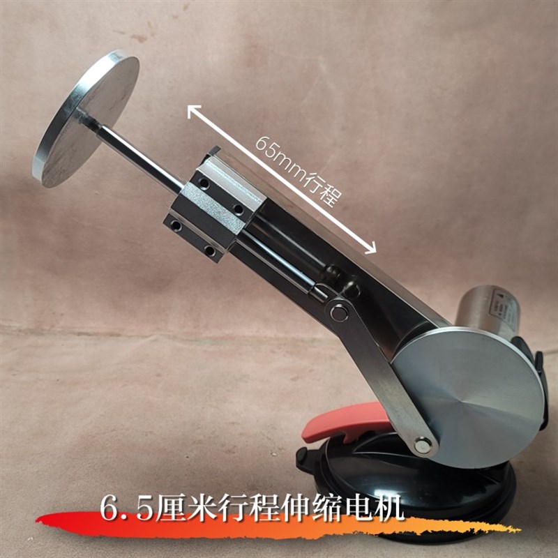6.5厘米行程可变角度可调速度电动飞机杯卡龙接口吸盘连接器铝盘