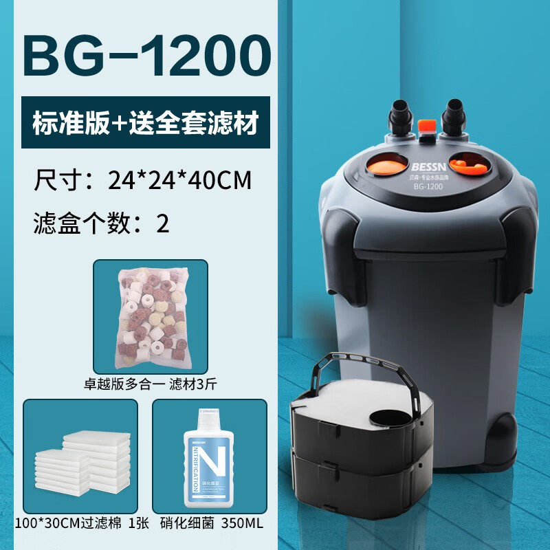 鱼缸外置过滤桶循环合统三滤一外净水免换水草系筒滤材草缸过滤器