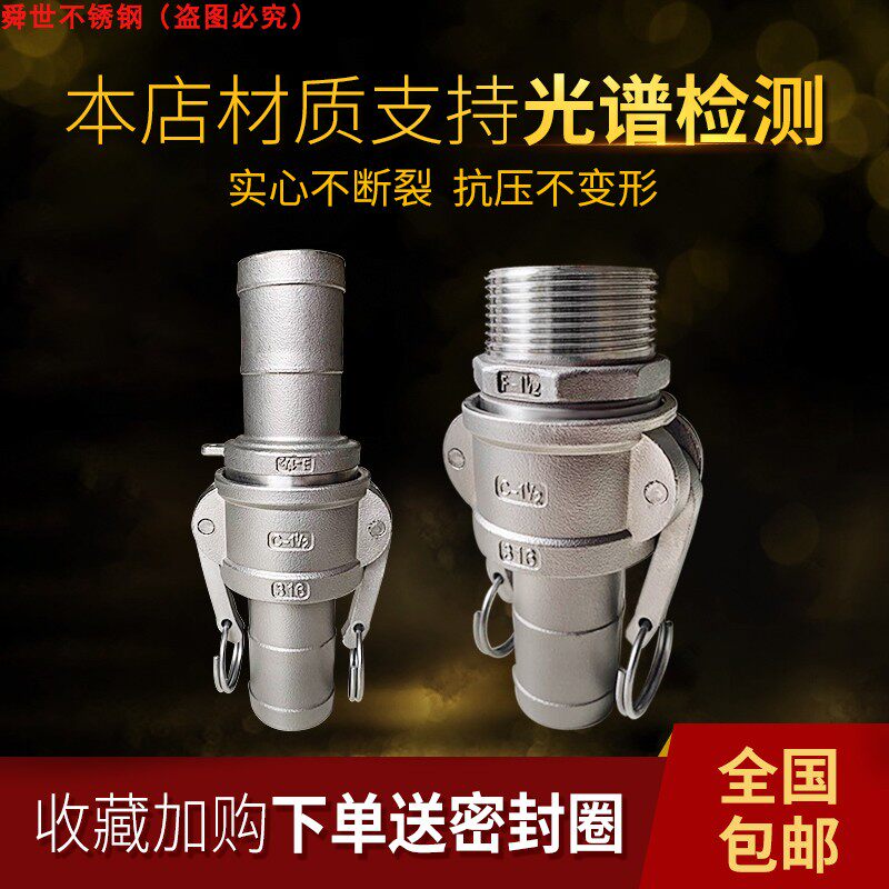 304不锈钢快速接头卡扣式c cf型扳把式1寸水管2水泵3皮管4软管6分