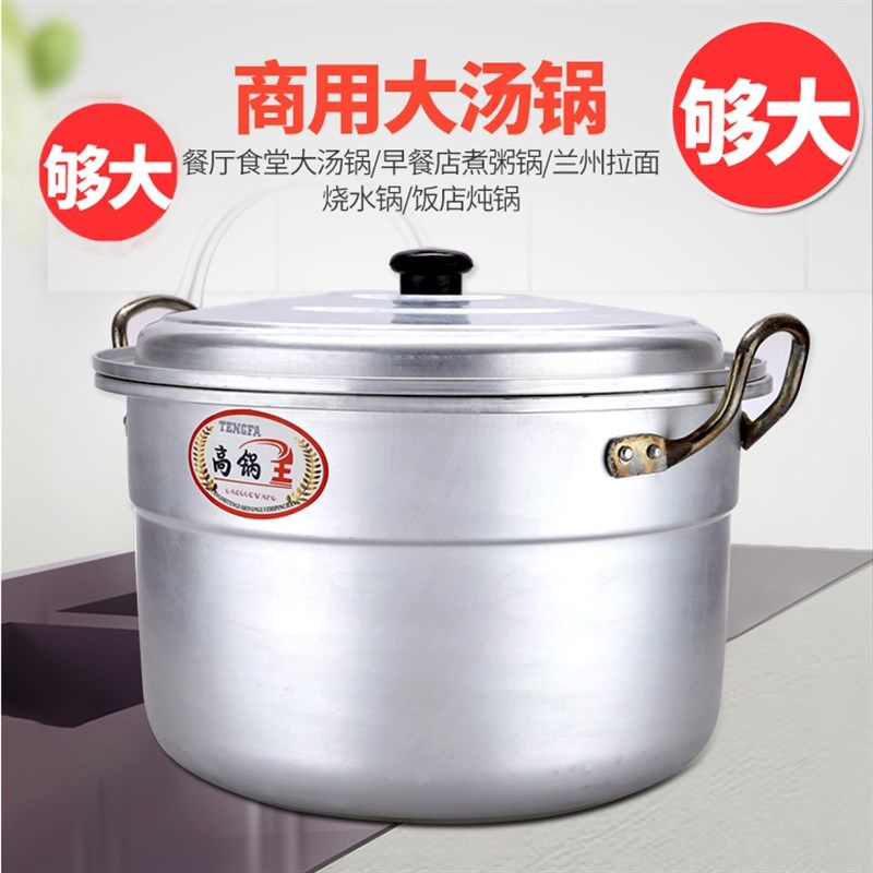 加厚老式铝锅炖堂大锅汤锅煮粥卤肉煤大汤桶锅气商用食锅烧水锅