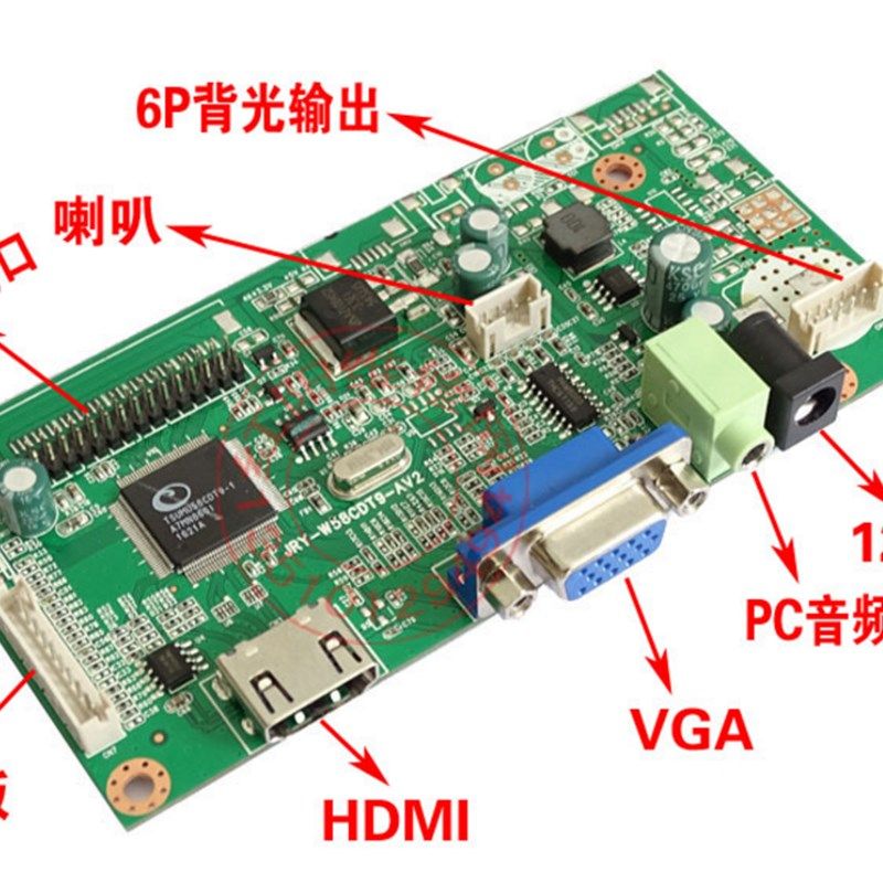 5DC笔记M液晶屏改装高清H8本I显示器VGA驱动板改造套件带声音功能
