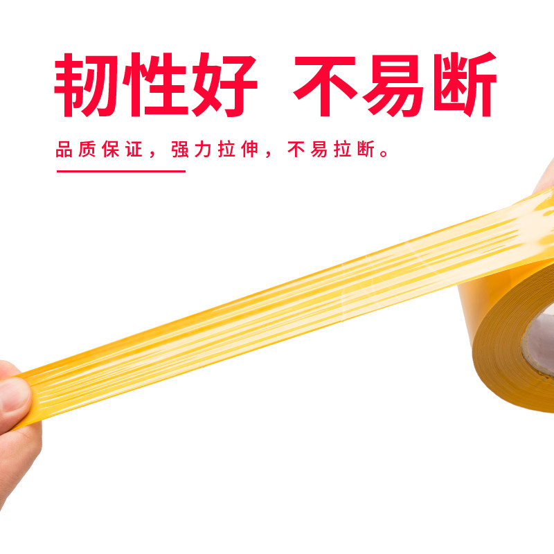 透明胶带整箱大卷淘胶箱带4.5宽封宝快递物流打包封口胶米黄胶布