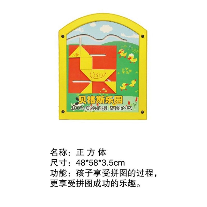 摇摇马幼儿园间何空几逻思辑维视觉感官训练科学墙面游戏早教益智