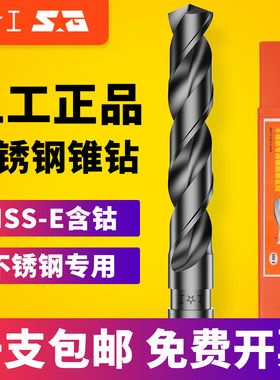 上工不锈钢专用锥柄麻花钻HSS-E高速钢钻头莫氏钻头上工锥钻14-31