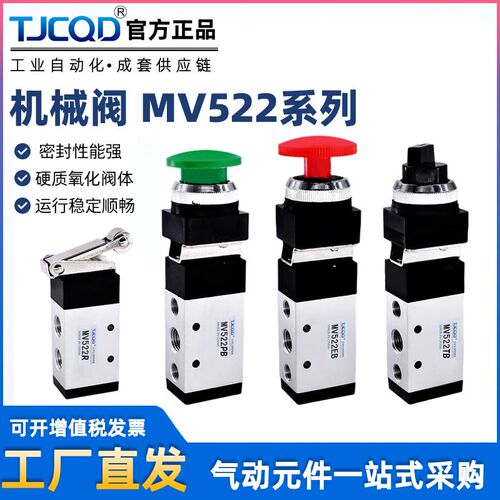 气动二位五通机械阀MV522R滚轮型PB圆按钮EB带锁TB选择换向控制阀