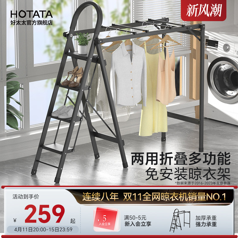 好太太家用梯子室内多功能晾衣架两用折叠伸缩楼梯加厚人字梯图片