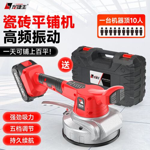 龙捷王瓷砖平铺机贴砖机大功率铺大板地板震动振动器墙砖工具神器