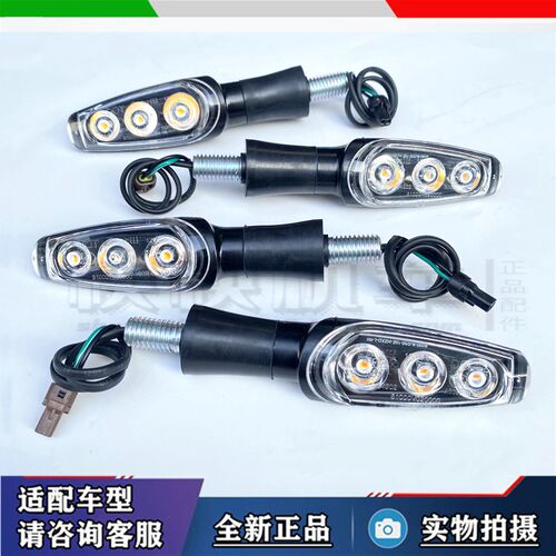 适用钱江鸿150T-23E转向灯钱江150ADV前后左右转向灯转弯灯方向灯