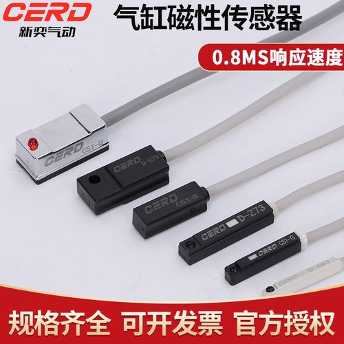 气缸磁性开关感应器CS1-U-F-J-H二线三线d-a93-Z73接近传感器NPN