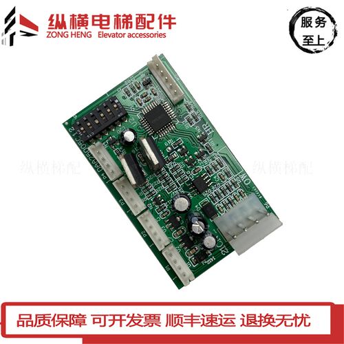 天津OTIS奥的斯江南快速地址通讯板电梯配件RS14DAA25005C12丨C1