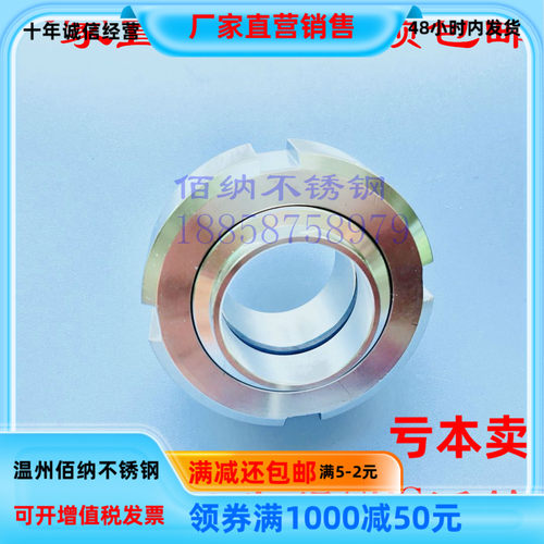 304SMS活接头不锈钢卫生级德标DIN油任对焊接T型螺纹活动接19-159