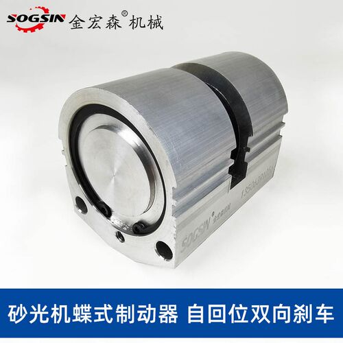 砂光机制动器空压蝶式刹车 青岛砂光机制动器自回位双向刹车配件