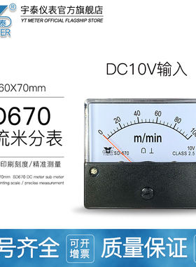 SD670 10V输入模拟米分表300米/分500M/MIN指针变频器计米DH670