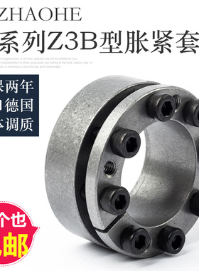 涨紧套Z3B胀套KTR203免键涨紧轴套胀紧连结套 BIKON1003胀紧套
