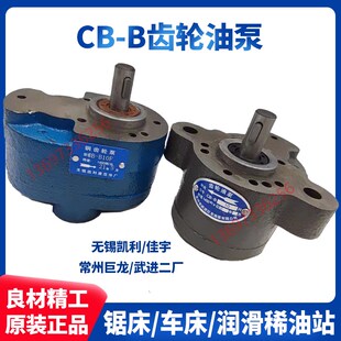 齿轮油泵CB-B10F4CBW6R2.5常州宏志巨龙无锡佳宇凯利上海卫东液压