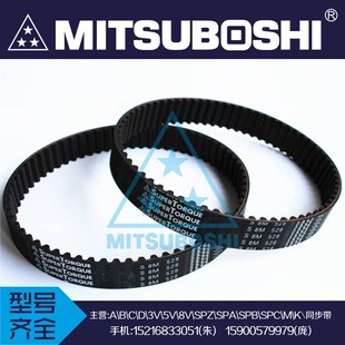 日本三之星MBL进口同步带S3M378 S3M384 S3M387 S3M390 S3M393