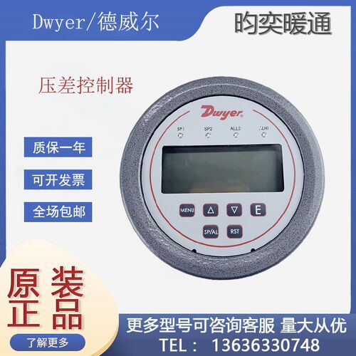 Dwyer德威尔DH3-002/003/005/006/007/009/011/013差压控制变送器