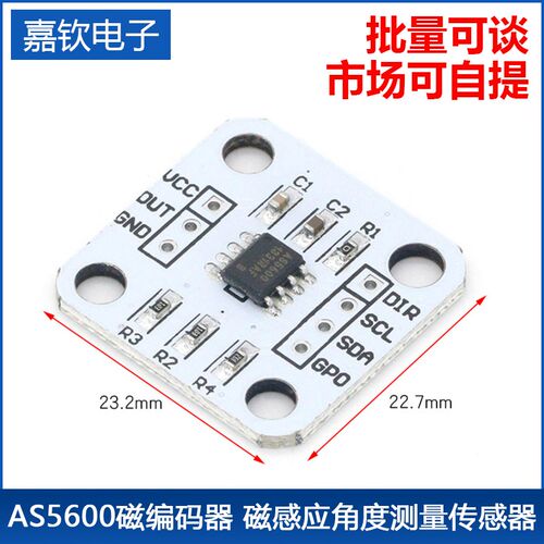 AS5600磁编码器 磁感应角度测量传感器模块 12bit高精度 送磁铁