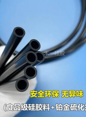 硅胶软管弹性硅胶管食用橡胶套管无味 耐高温管子加厚级 细黑色软
