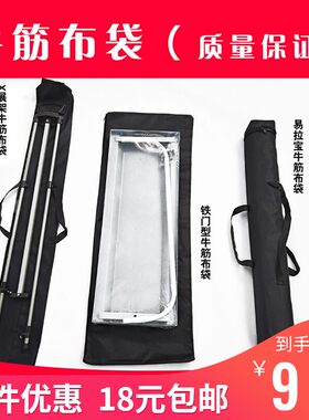 加厚易拉宝袋子牛筋布袋X展架收纳袋手提袋门型展架袋子配件