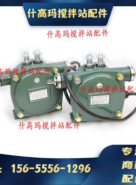 三一/中联/仕高玛搅拌站输送带机急停开关 双向拉绳开关HFKLT2-2