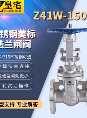 不锈钢美标闸阀Z41W-150LB 不锈钢304美标磅级闸阀DN15 40 80 100