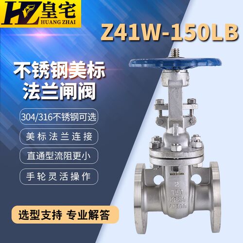 不锈钢美标闸阀Z41W-150LB 不锈钢304美标磅级闸阀DN15 40 80 100