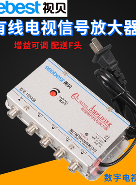 有线电视信号放大器一分四六八分配器模拟数字家用增强器包邮