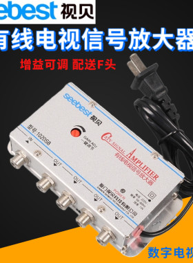有线电视信号放大器一分四六八分配器模拟数字家用增强器包邮