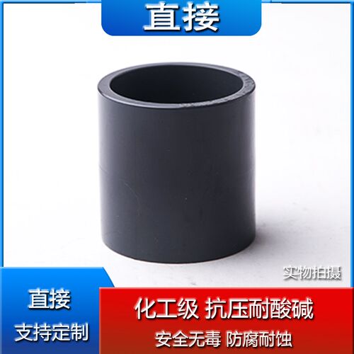 PVC直接 直管件 UPVC化工级给水塑料管道直接头配件 DN15-DN400