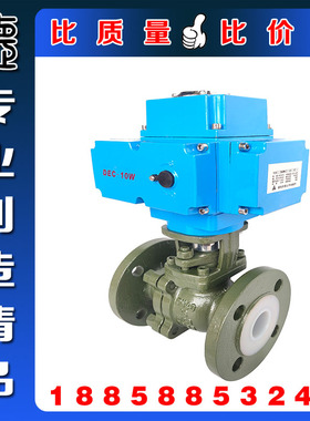 Q941F46-16C电动衬氟法兰球阀 耐酸碱电动球阀 电动衬氟O型切断阀
