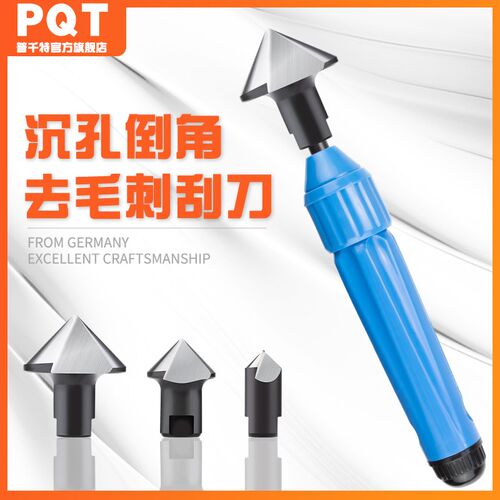 PQT手用沉孔修边器加长倒角刀NG3100深孔台阶孔去毛刺倒角BC2011