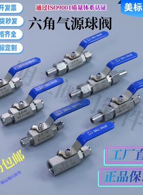 304不锈钢气源球阀QGQY1-64P内螺纹卡套对焊活接仪表管阀G1/2-8