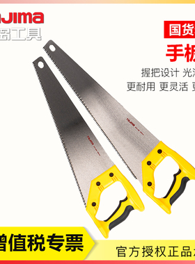 田岛锯子手锯木工锯手工锯刀锯伐木锯手板锯园林果树家用木工工具