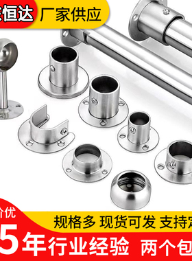 加厚不锈钢球形法兰座固定管座衣柜挂衣杆托固定托晾衣杆侧装底座