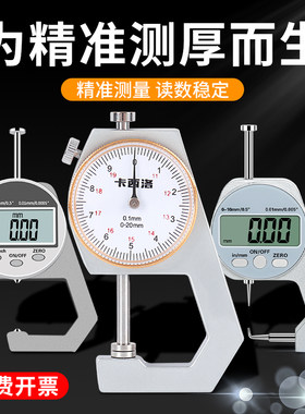 游标卡尺高精度数显电子带表测量珍珠钢管铁管测壁厚厚度千分卡尺