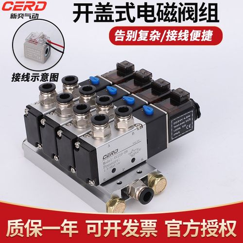 开盖式4V210电磁阀组气缸气动阀电磁控制气阀220v24V08阀岛