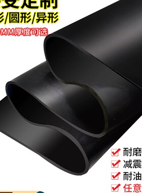橡胶垫工业橡胶板软胶皮垫防震垫绝缘防滑垫片防水耐磨黑色减震垫