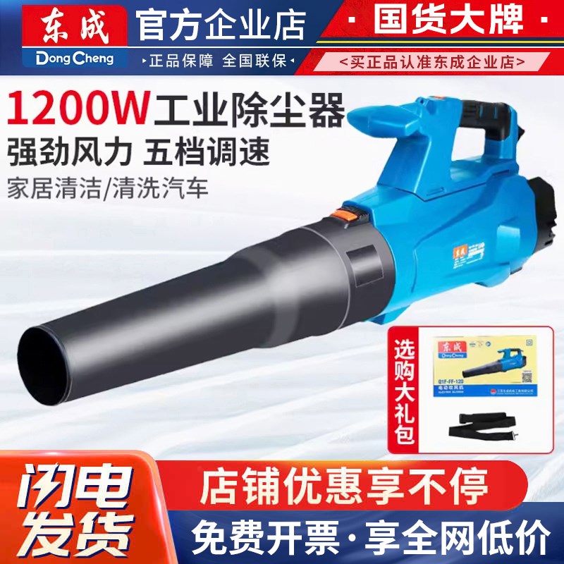 东成吹风机Q1F-FF-120鼓风机大功率吹灰机除尘器工业吹尘器除尘机