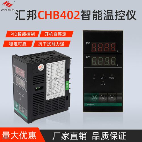汇邦 常州CHB402系列pid调节智能数显温控仪可调温度控制器48*96
