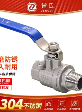 304-316不锈钢两片式内外丝球阀 二片式内外螺纹球阀4分6分M20M14