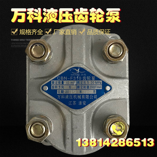 齿轮泵 液压油泵CBN-F310 F314 F306 F320 F325 F316淮安万科液压