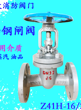 铸钢法兰闸阀Z41H-16C/25C碳钢水蒸汽导热油锅炉高温阀门轻型精铸