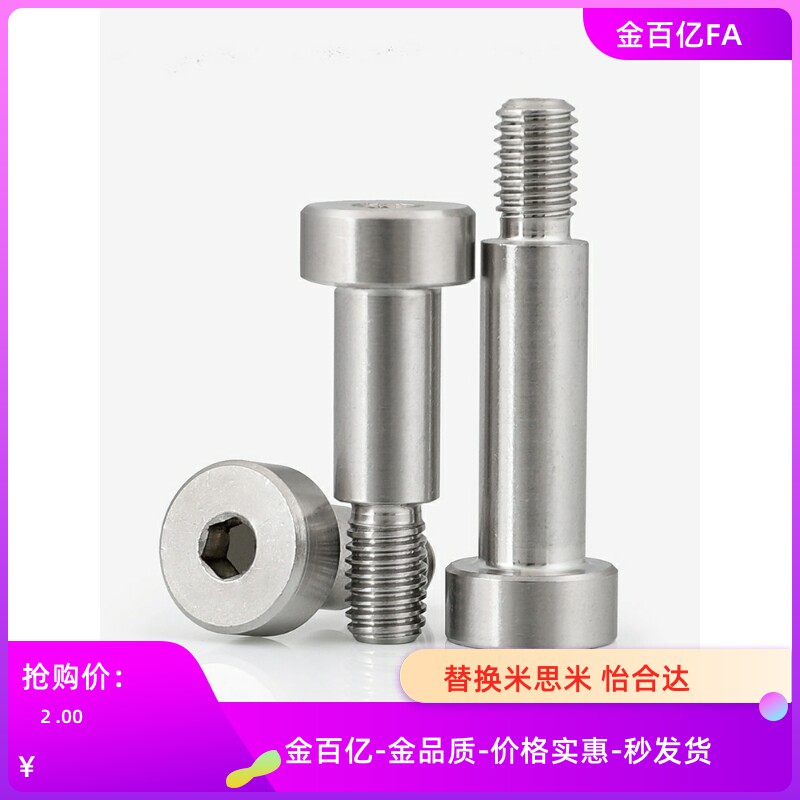 C-BMSB4-10等高螺丝5/6/3/8/12/16/msb15/msbl20/25/30/35/40/50 - 实物图