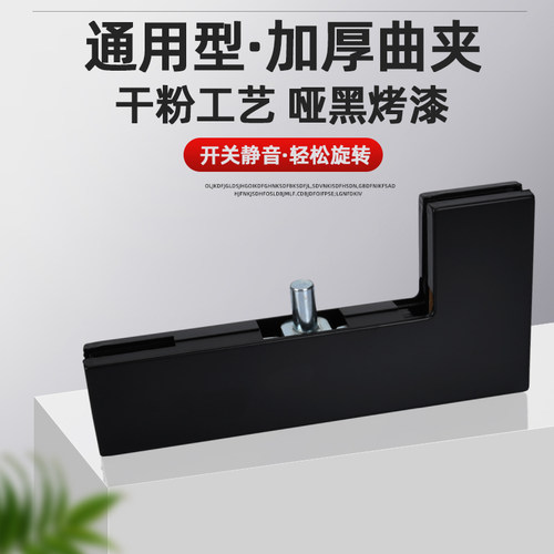 无框钢化玻璃门小门夹曲夹地弹簧直角夹黑色90度拐角7字门夹哑黑