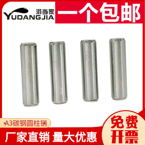 M16M20  A3碳钢圆柱销定位销固定销钉销子GB119 *30-50-60-70-100