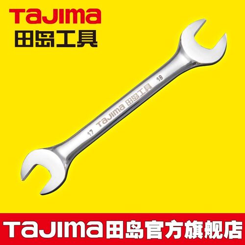 田岛双头开口扳手套装两用呆头叉口工业级汽修扳手工具组合双头扳