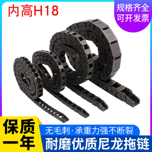 H18增强尼龙工程塑料拖链雕刻机链条桥式半封闭线槽履带坦克链