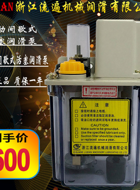 浙江流遍永嘉自动间歇式活塞润滑泵MLZ型-15-30-60机床电动机油泵